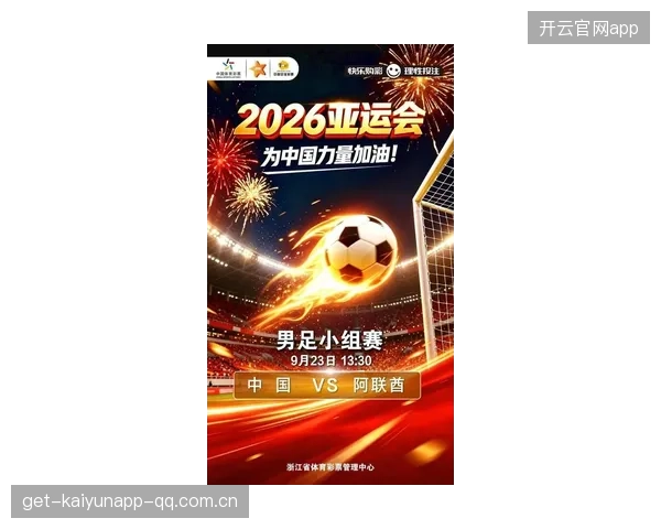 2026世界杯亚洲区劲旅崛起多支球队展现“黑马潜力”