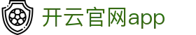 开云官网app - Kaiyun官方下载中心 - 腾讯